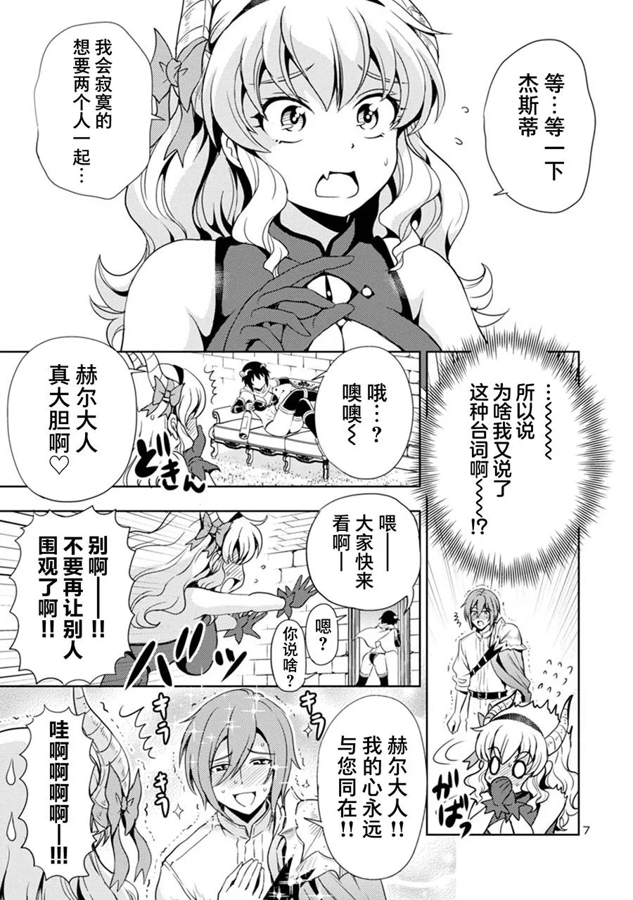 第20话 第7页