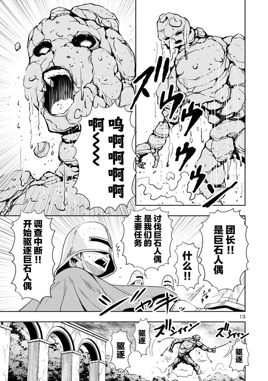 第20话 第13页