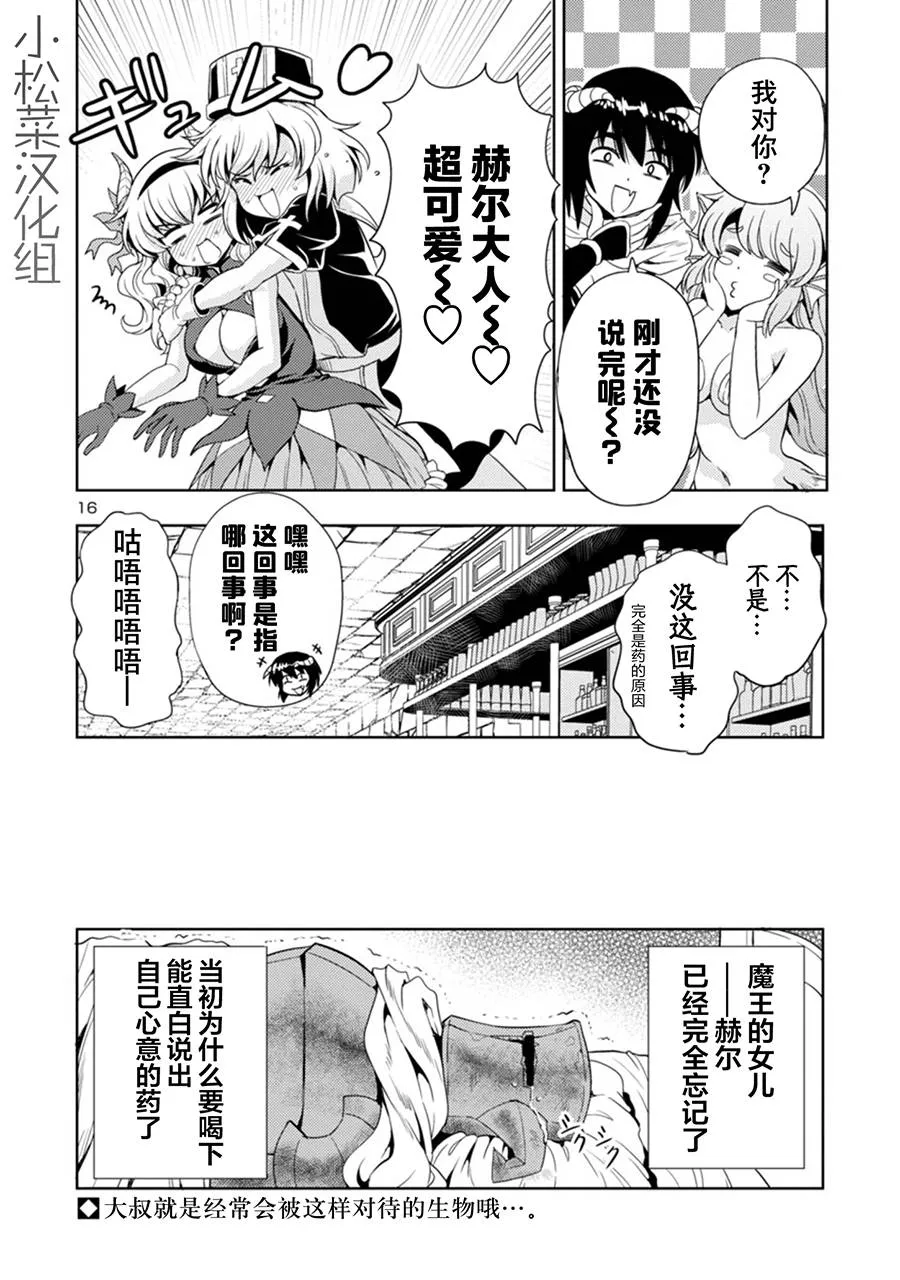 第20话 第16页