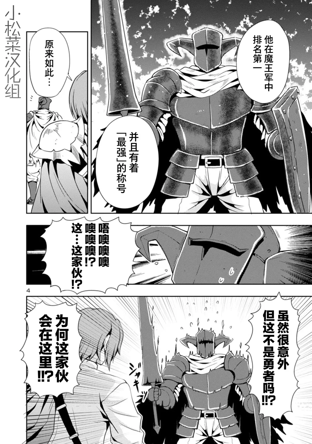 第19话 第4页