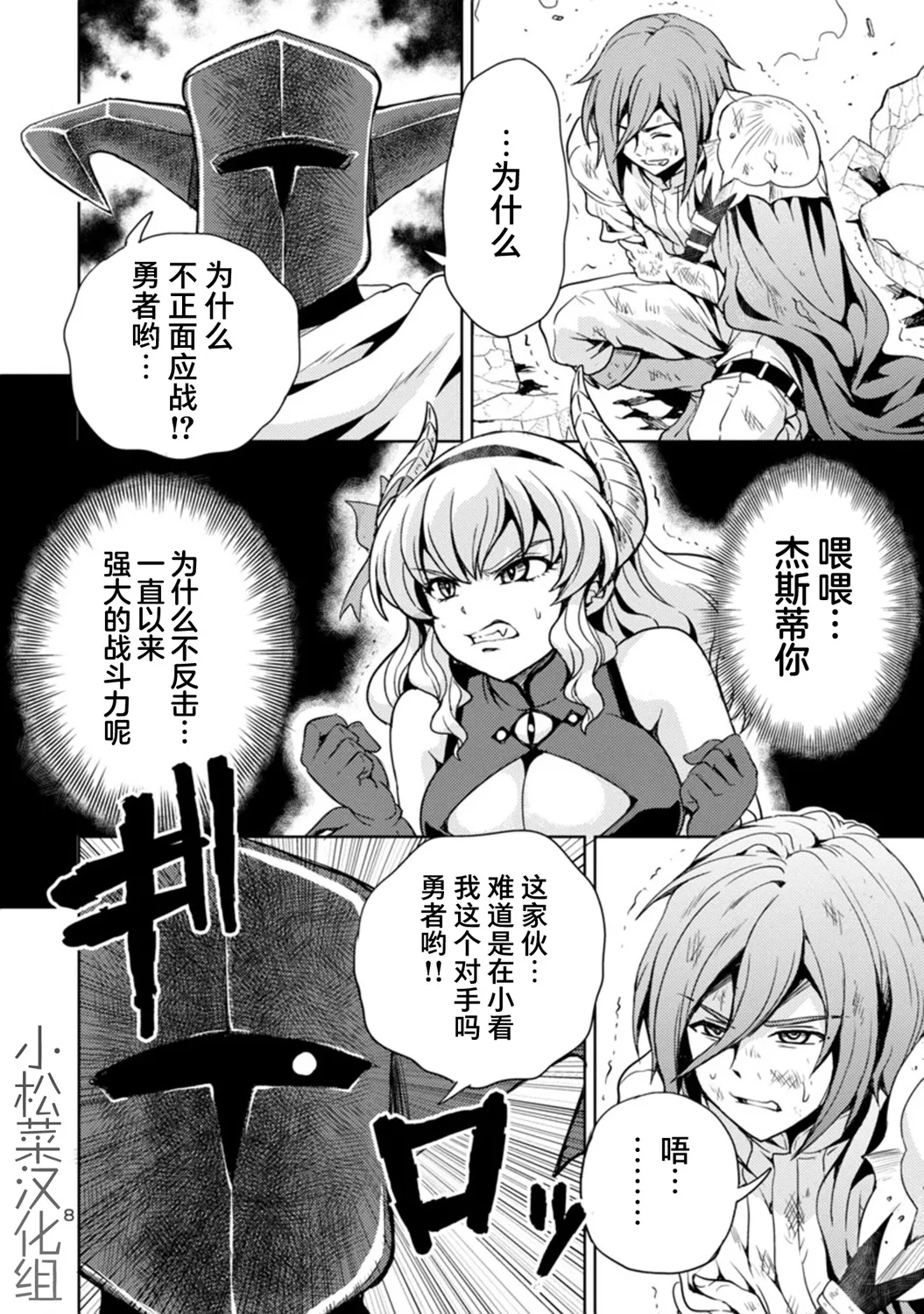 第19话 第8页