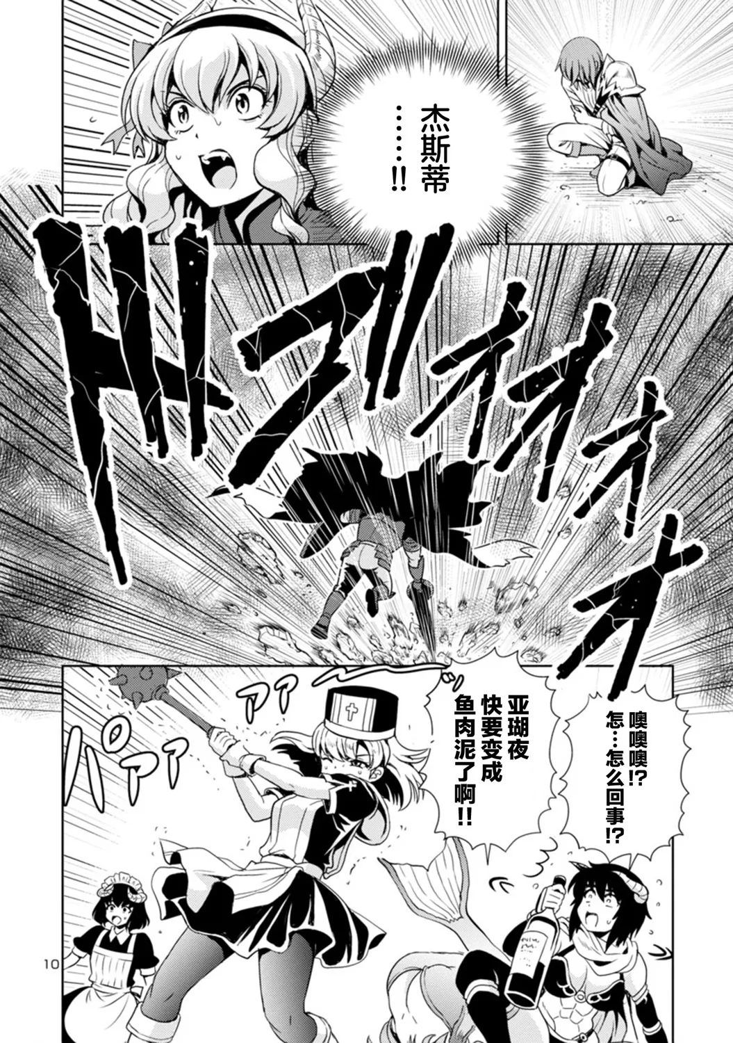 第19话 第10页