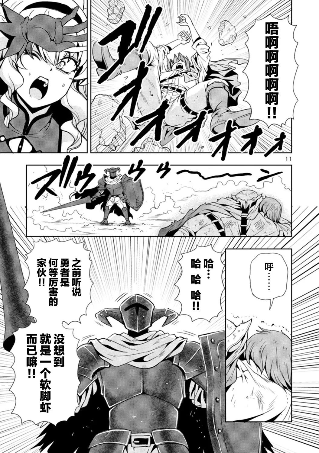 第19话 第11页