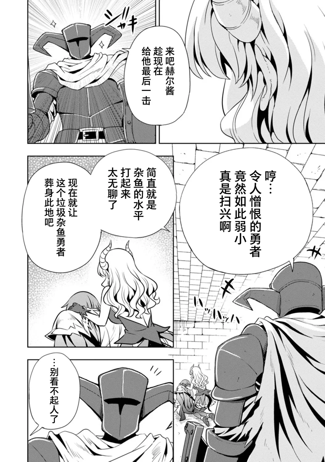 第19话 第13页