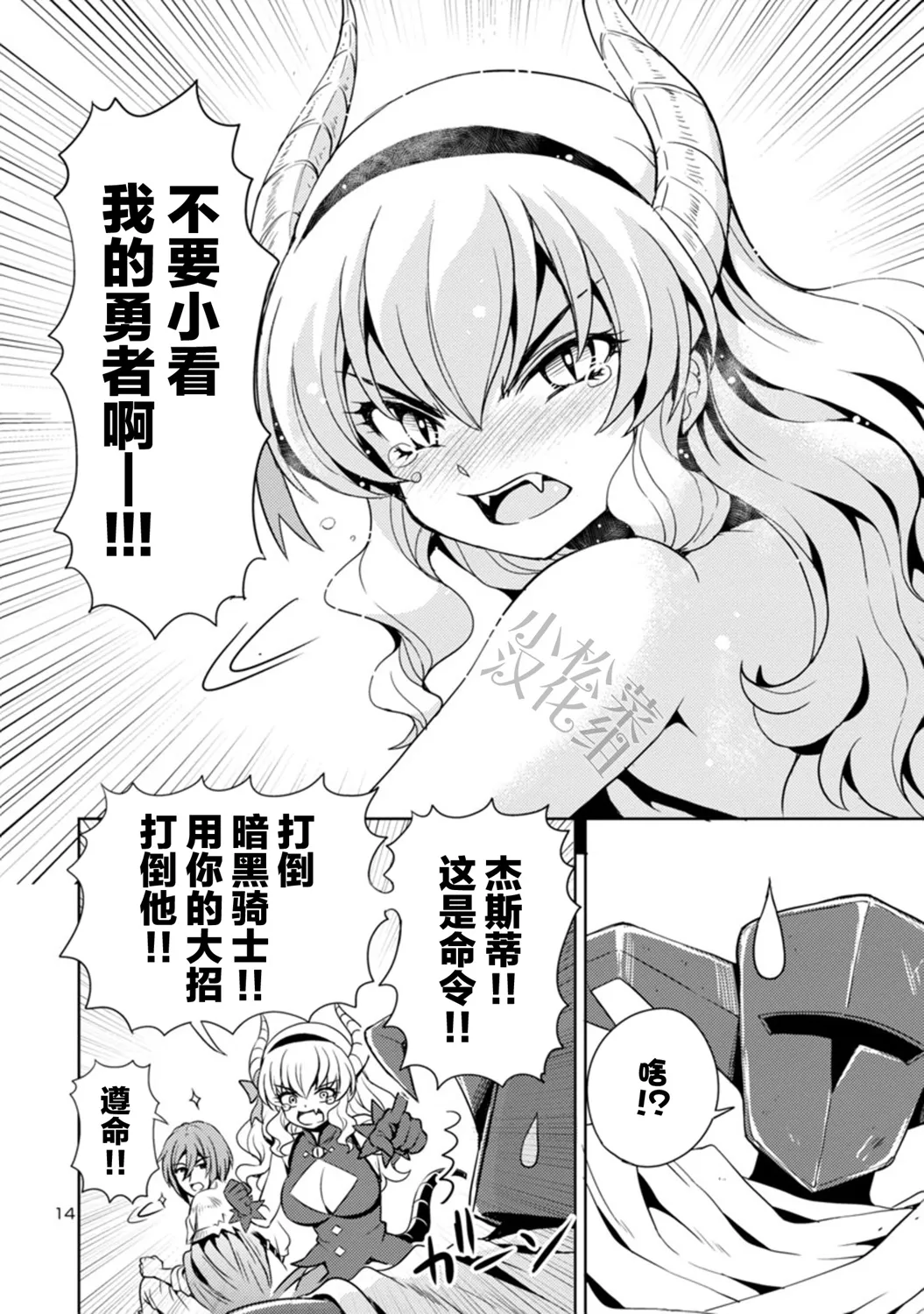 第19话 第14页