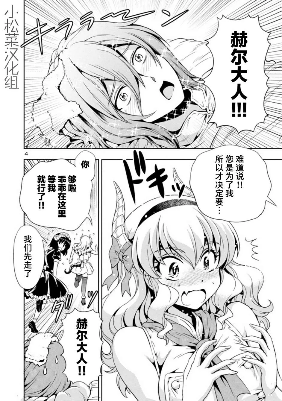 第18话 第4页