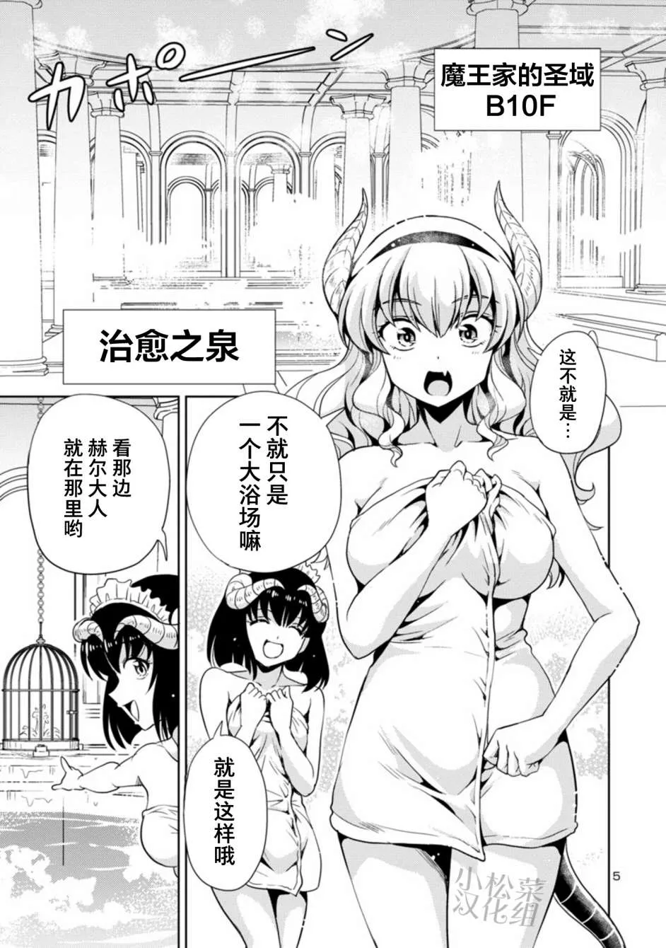 第18话 第5页