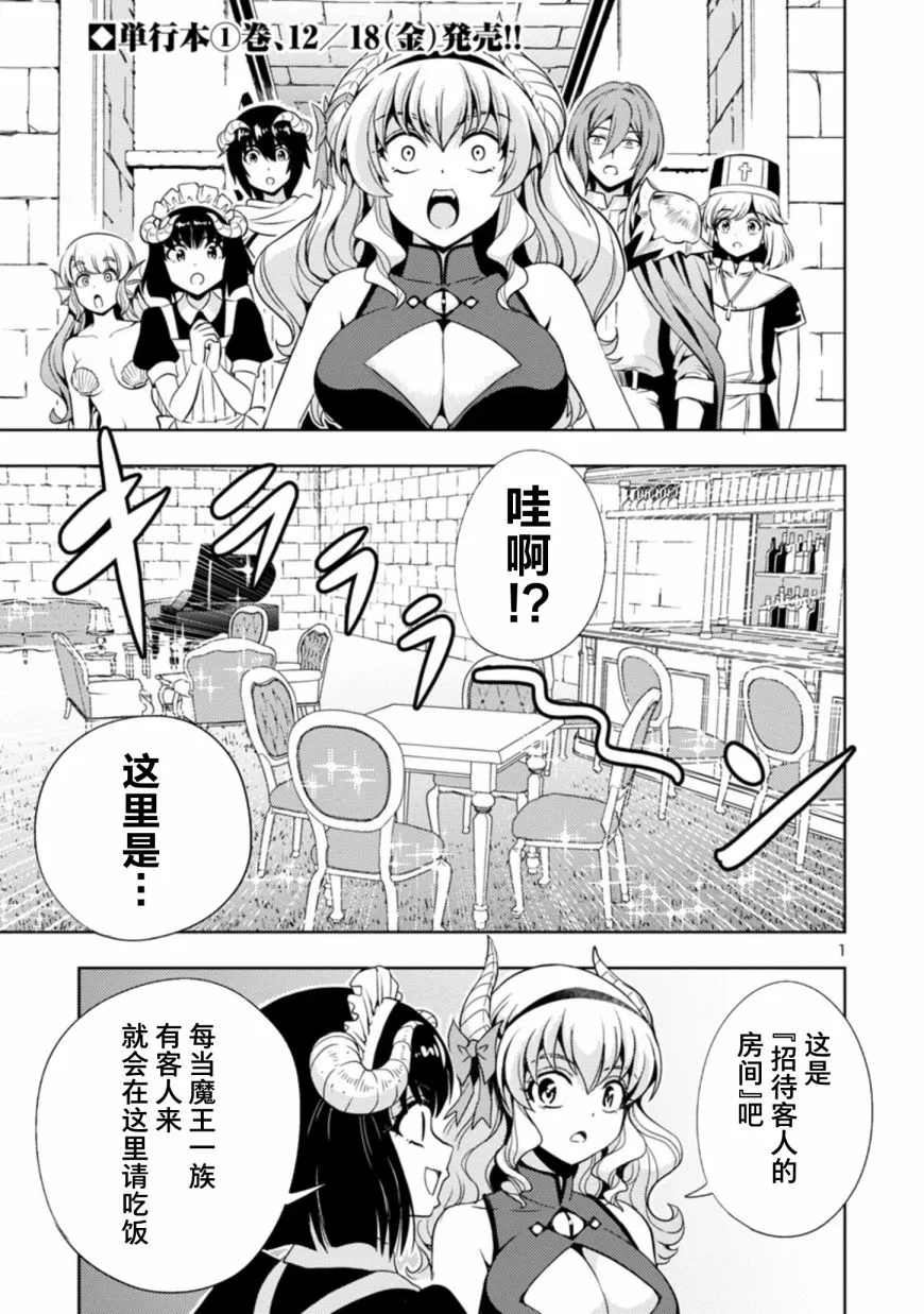 第17话 第1页