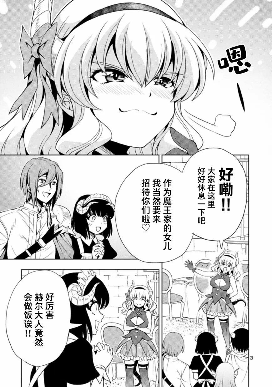 第17话 第3页
