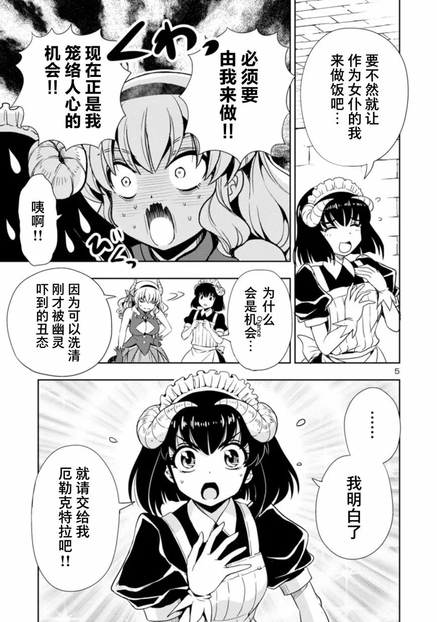 第17话 第5页