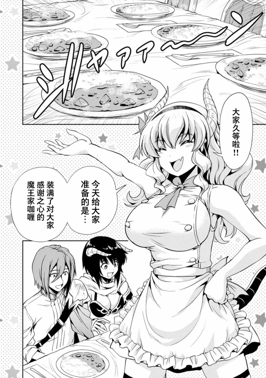第17话 第6页