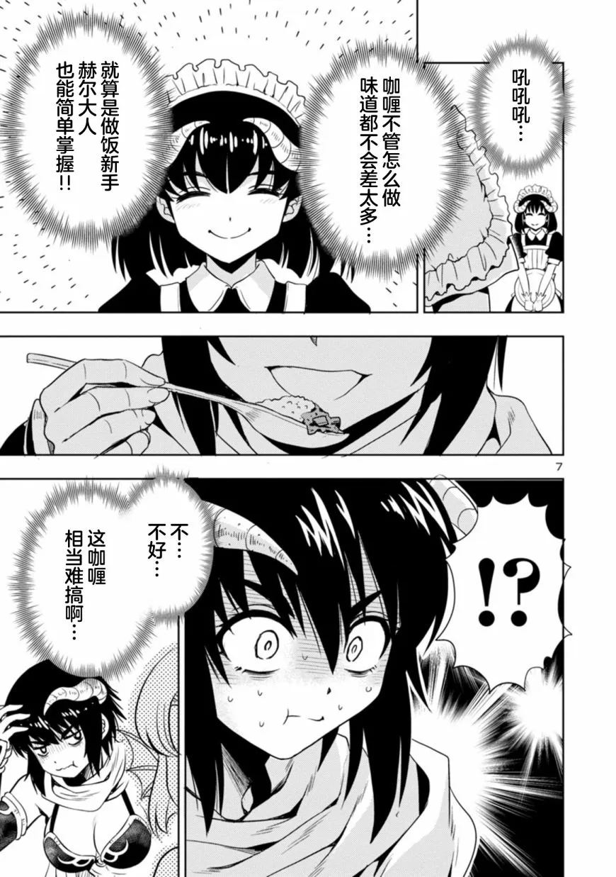 第17话 第7页