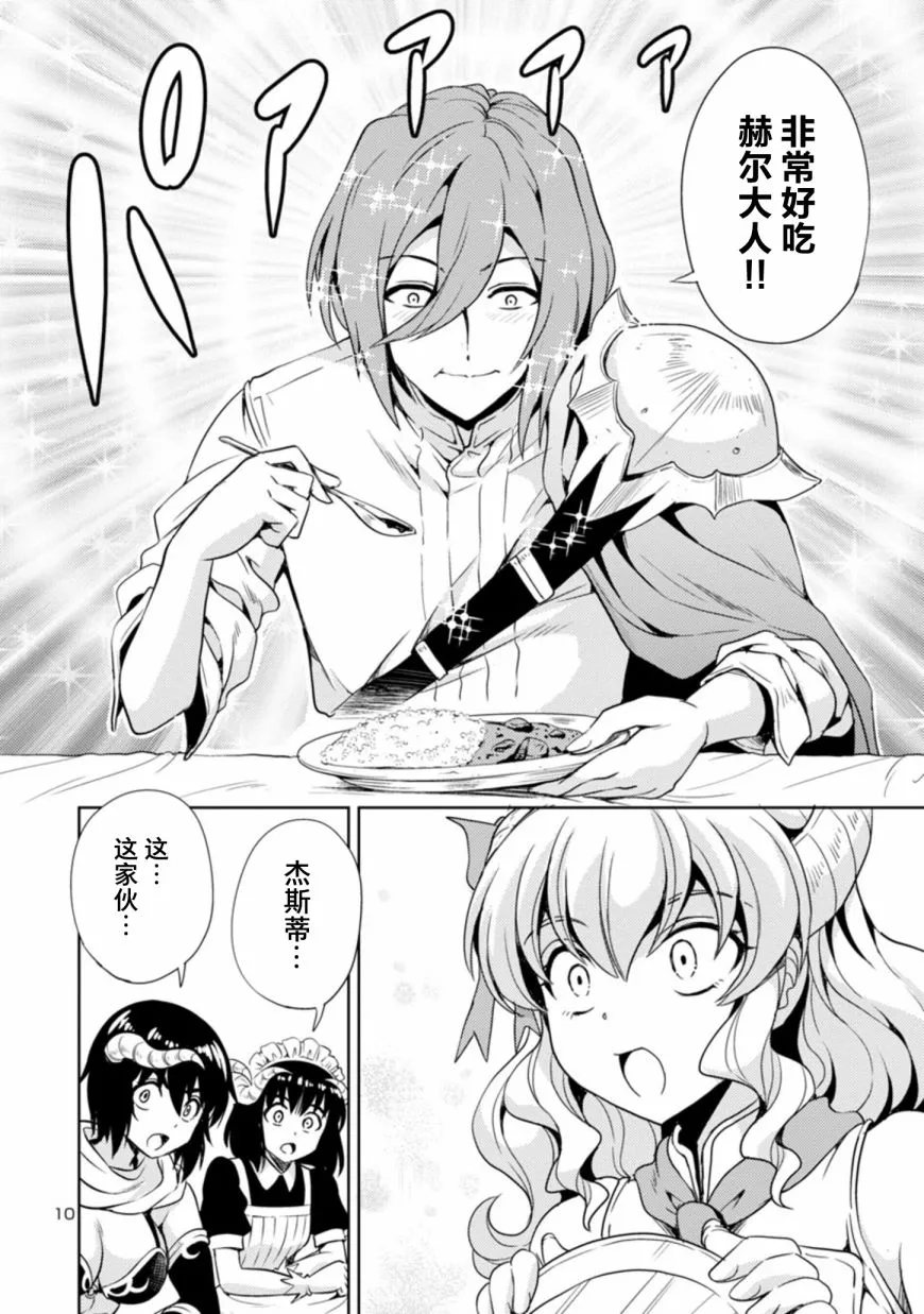 第17话 第10页