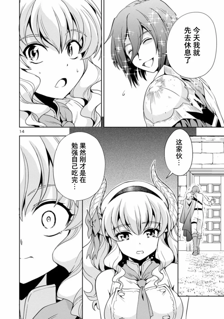 第17话 第14页