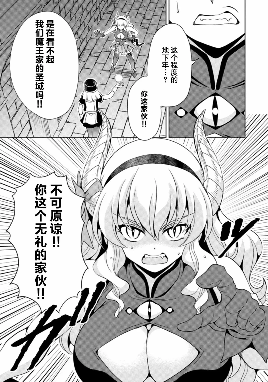 第16话 第5页