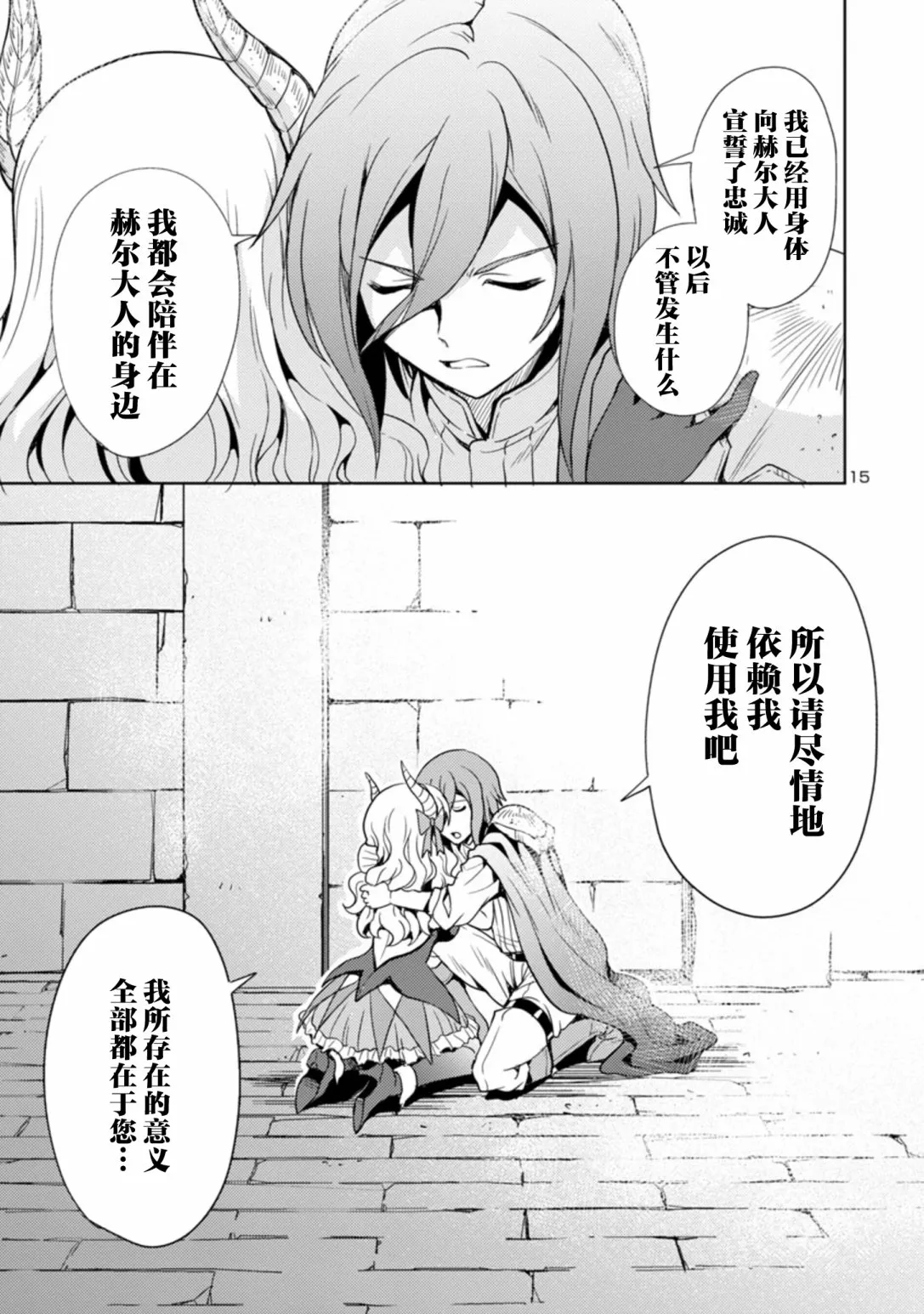 第16话 第15页