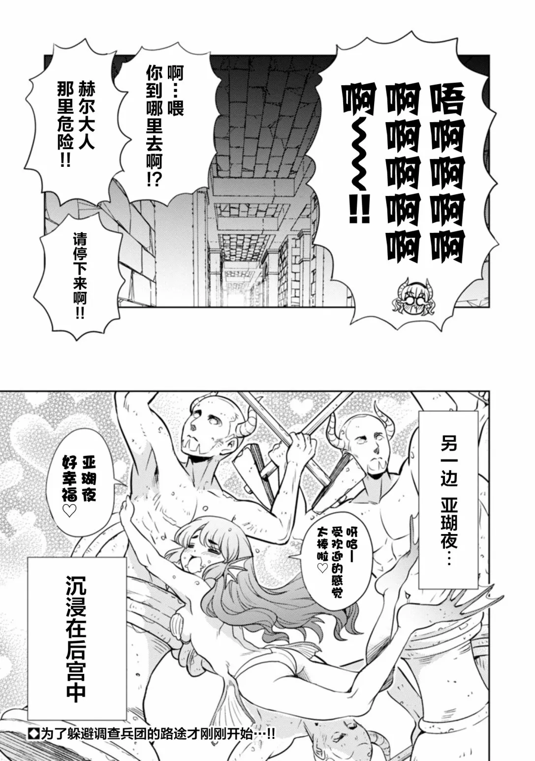 第16话 第20页
