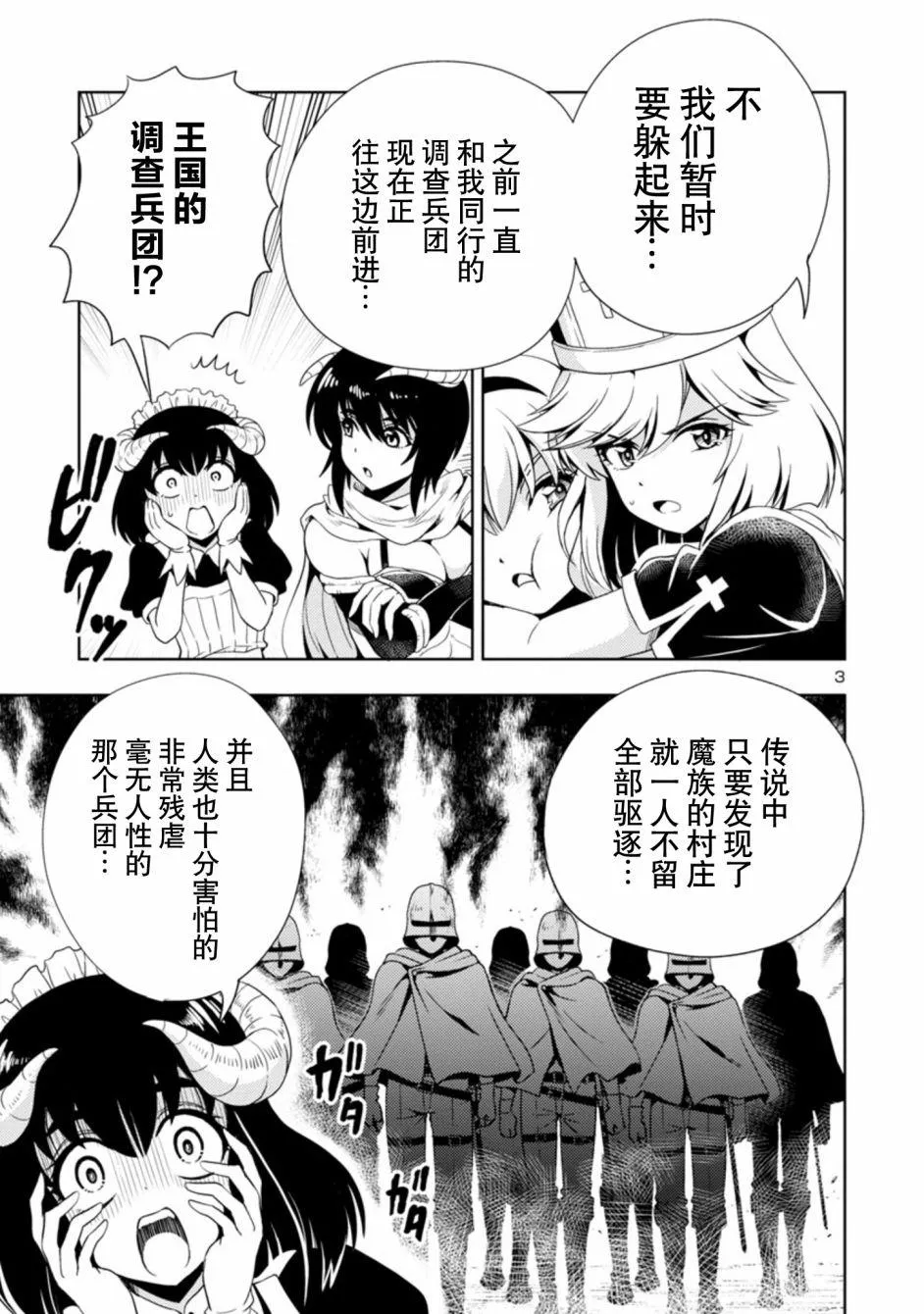 第15话 第3页