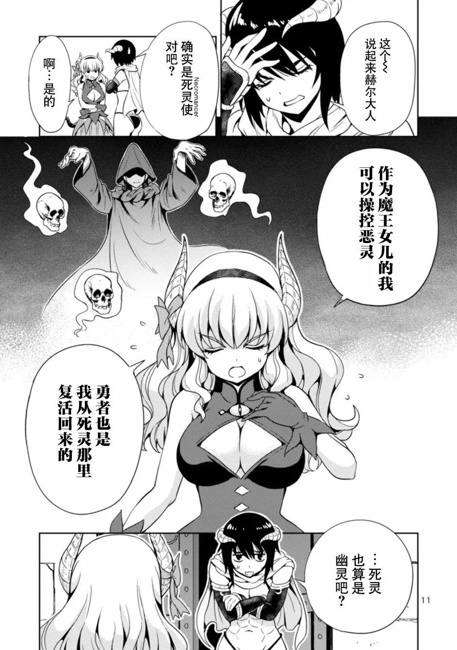 第15话 第11页