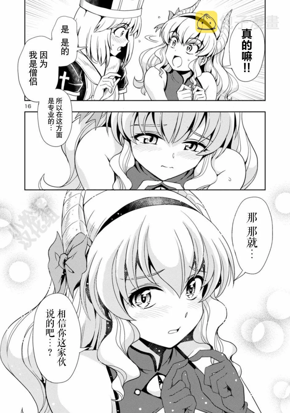 第15话 第16页