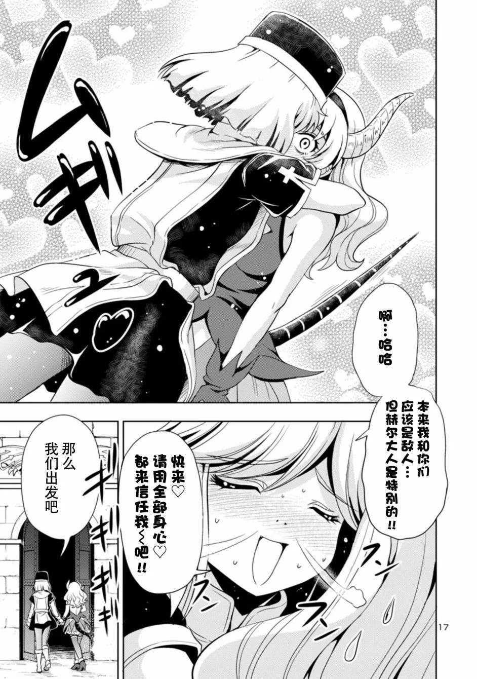 第15话 第17页