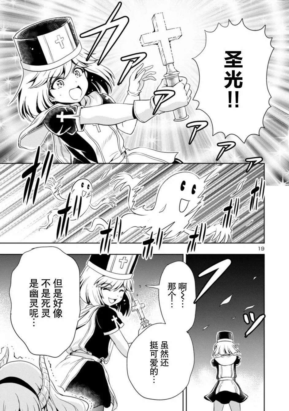 第15话 第19页