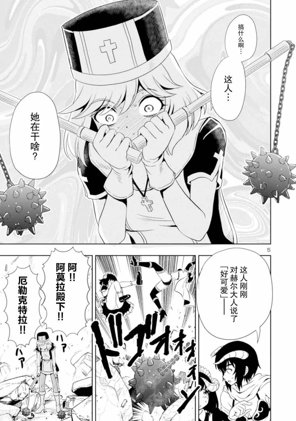 第14话 第6页