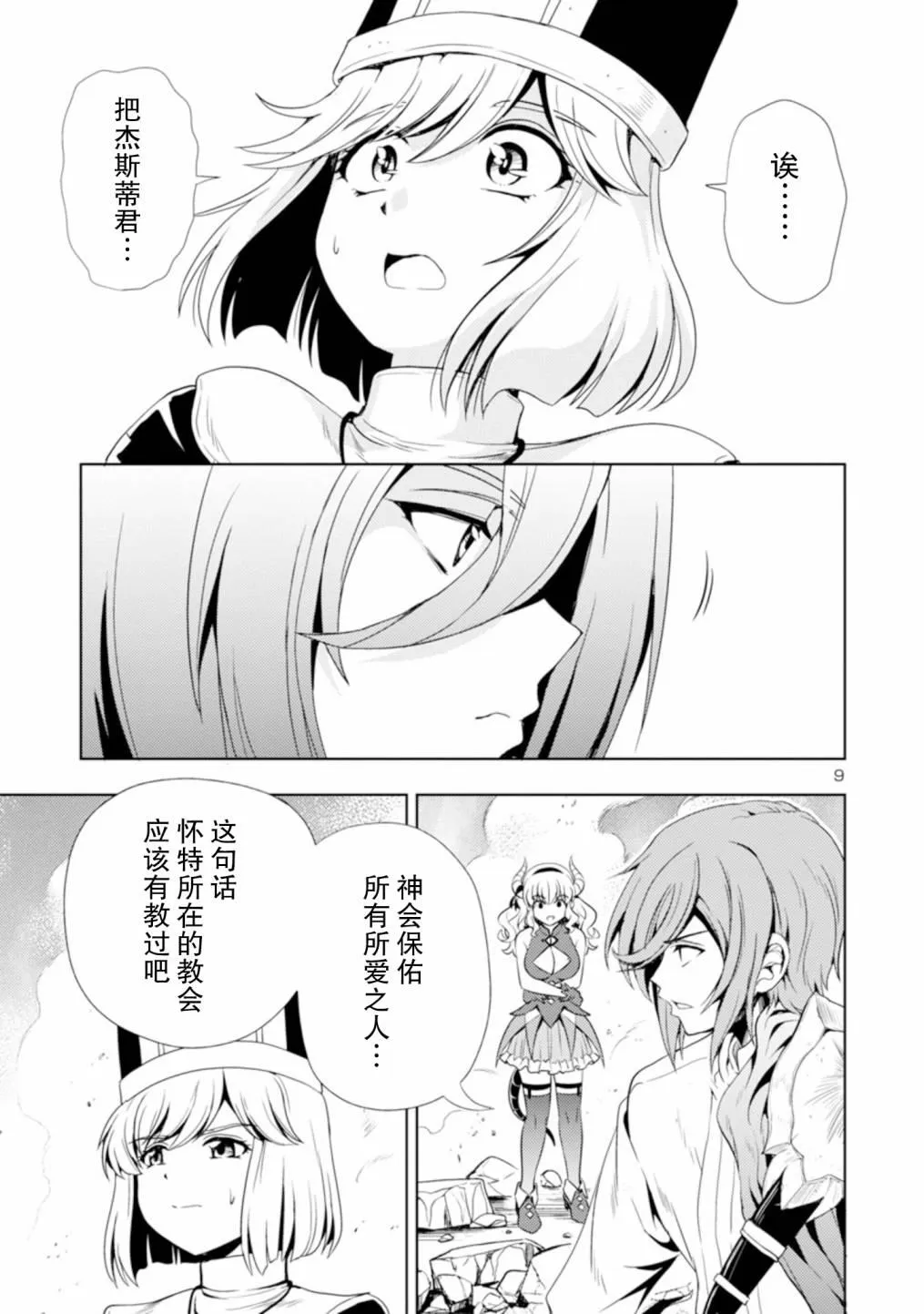 第14话 第10页