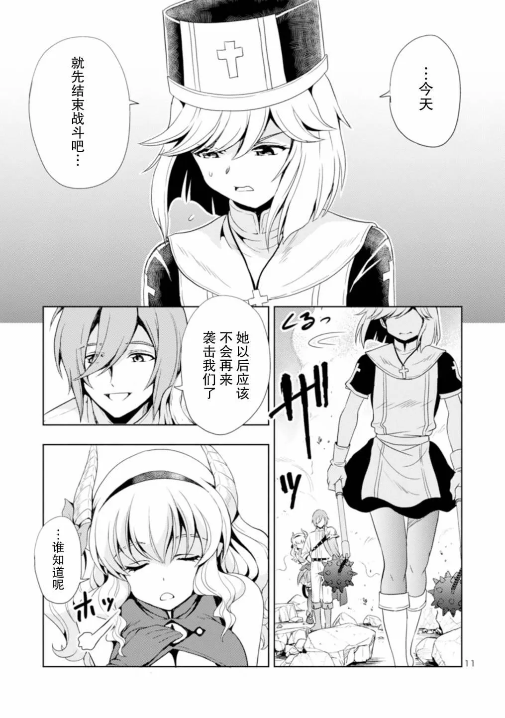 第14话 第12页