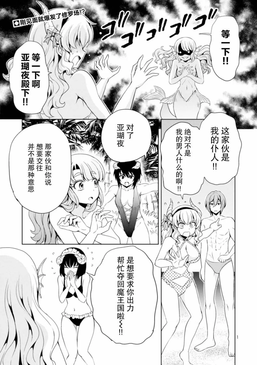 第13话 第1页