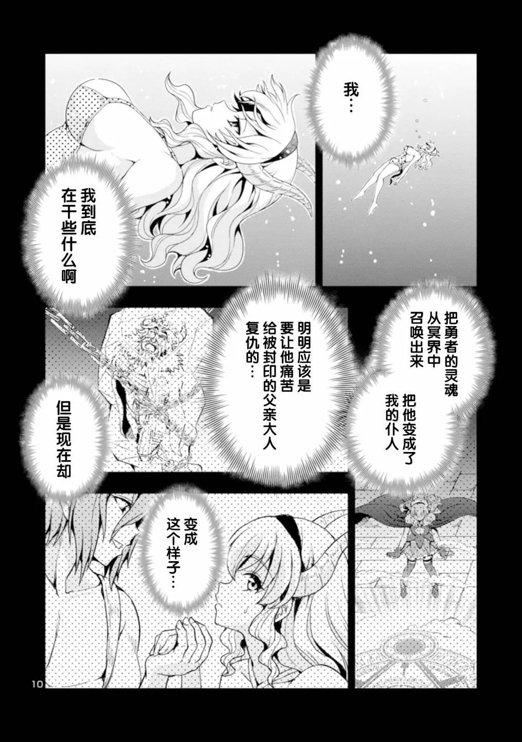 第13话 第10页