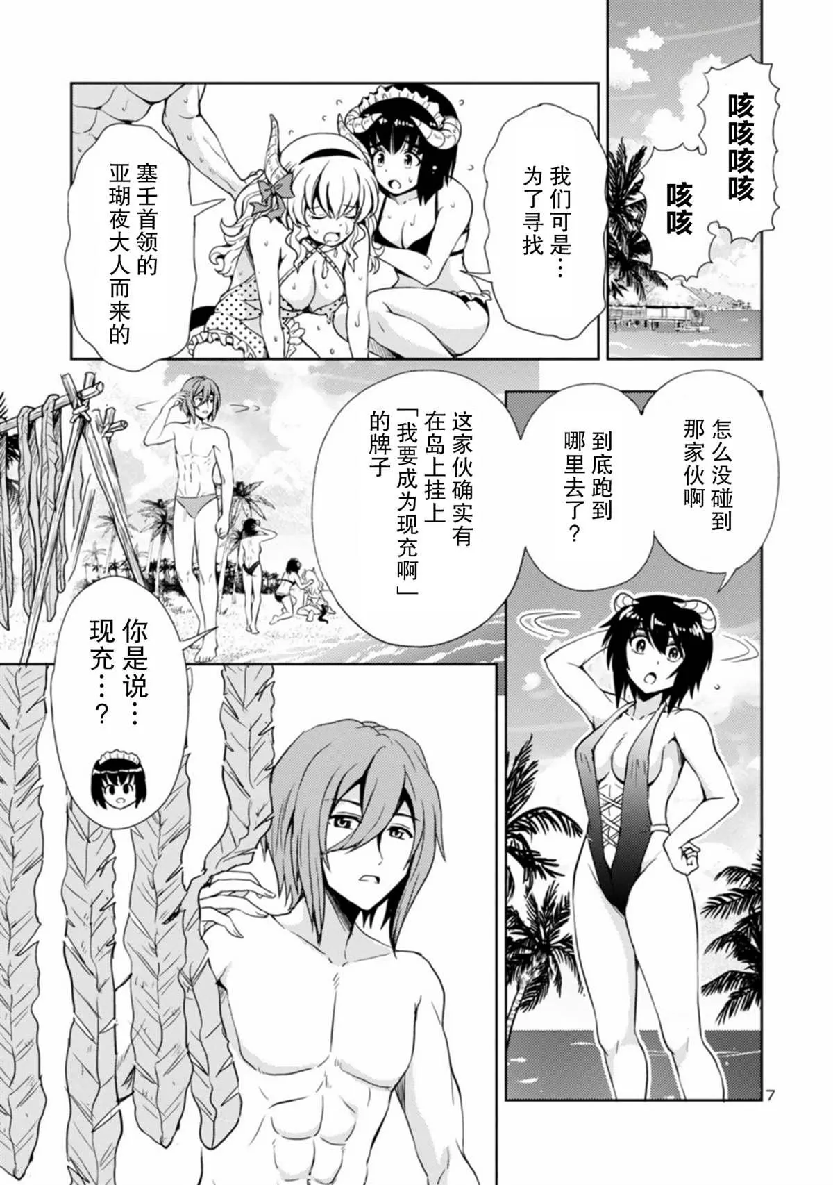 第11话 第8页