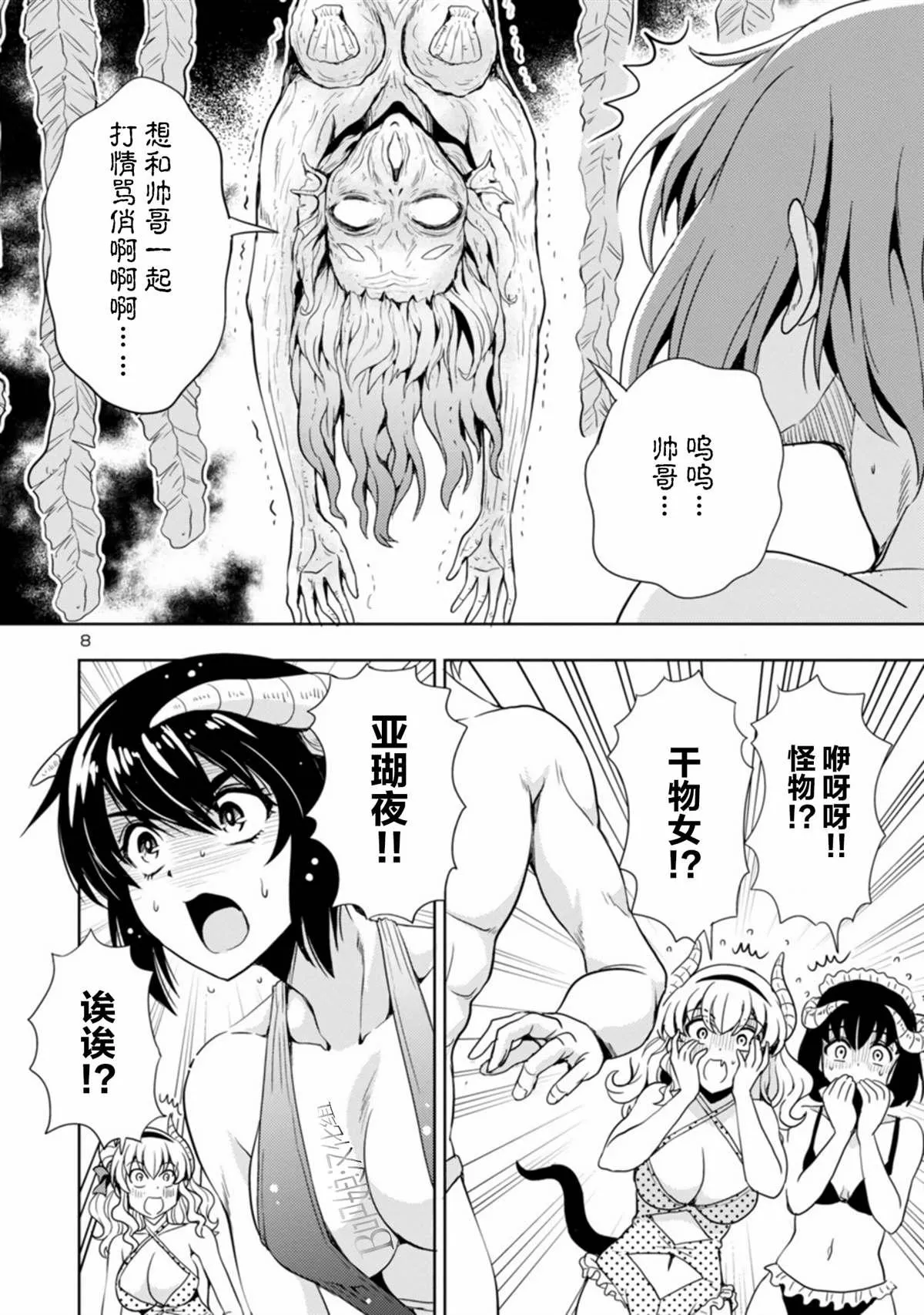 第11话 第9页
