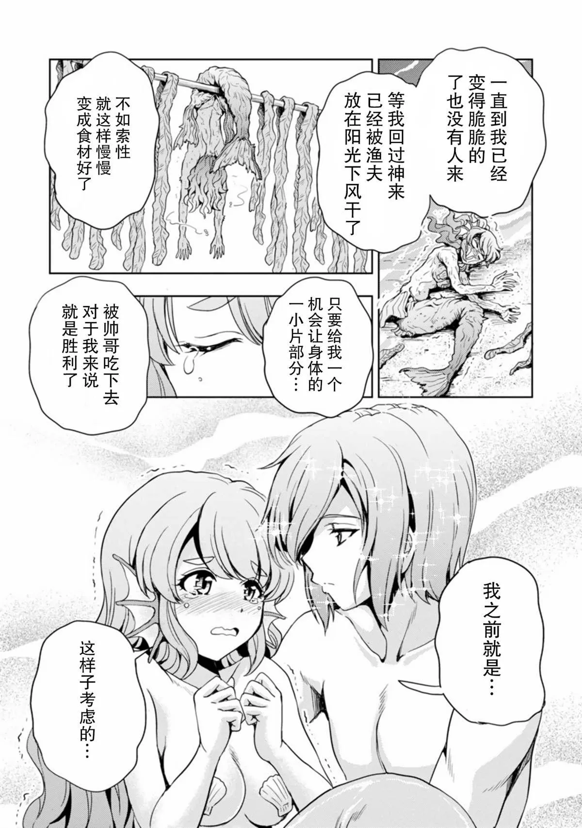 第11话 第12页