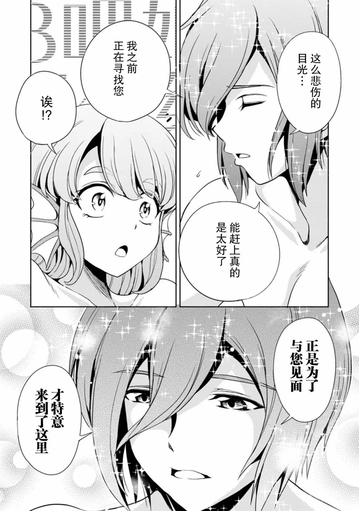 第11话 第13页