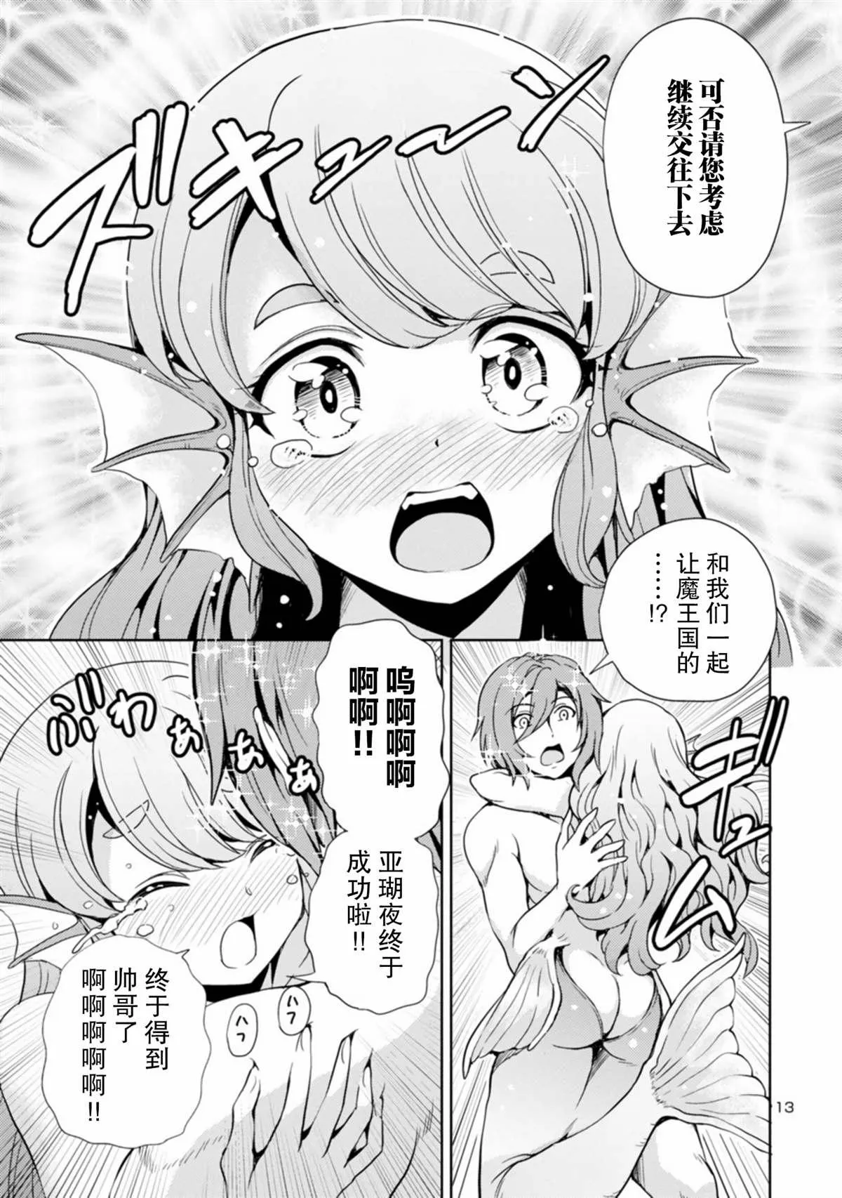 第11话 第14页