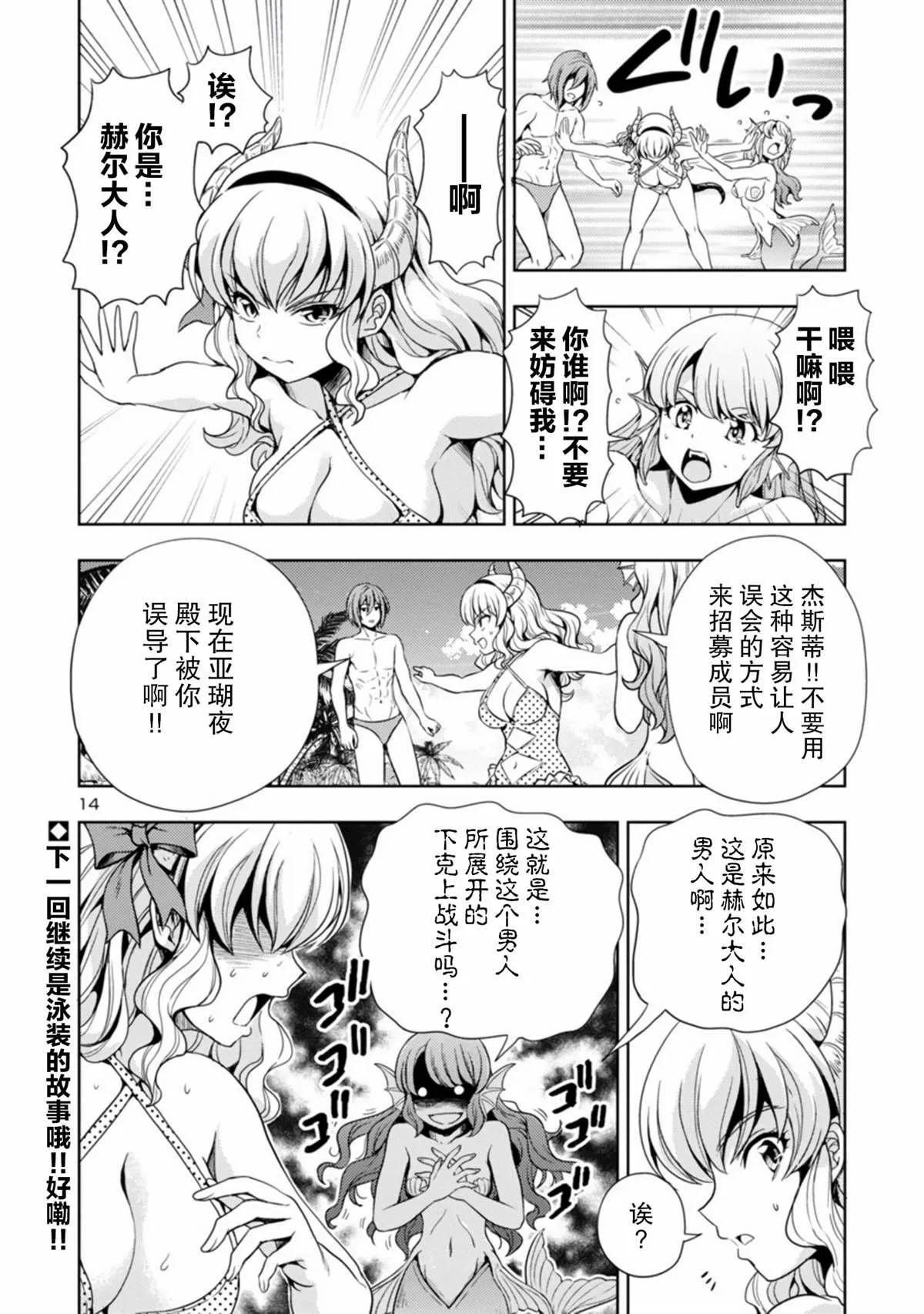 第11话 第15页