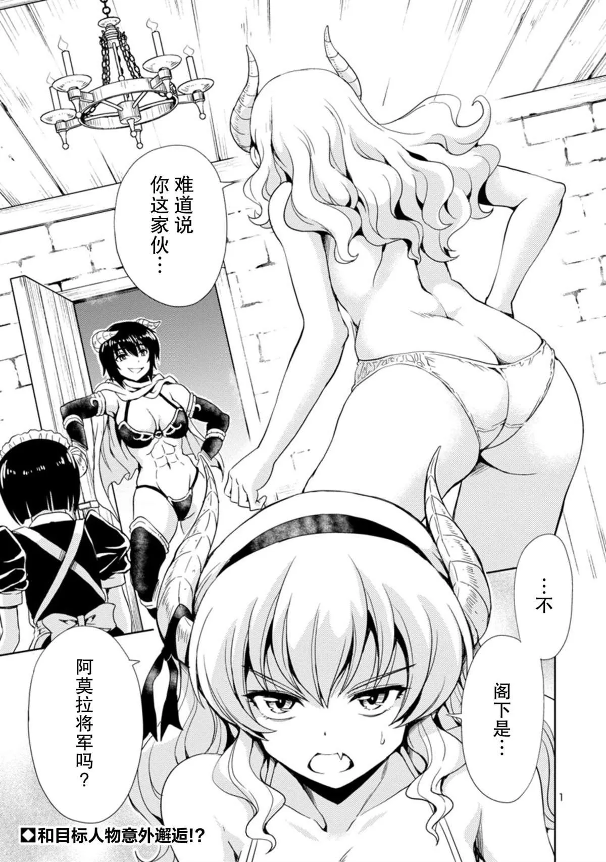 第9话 第2页
