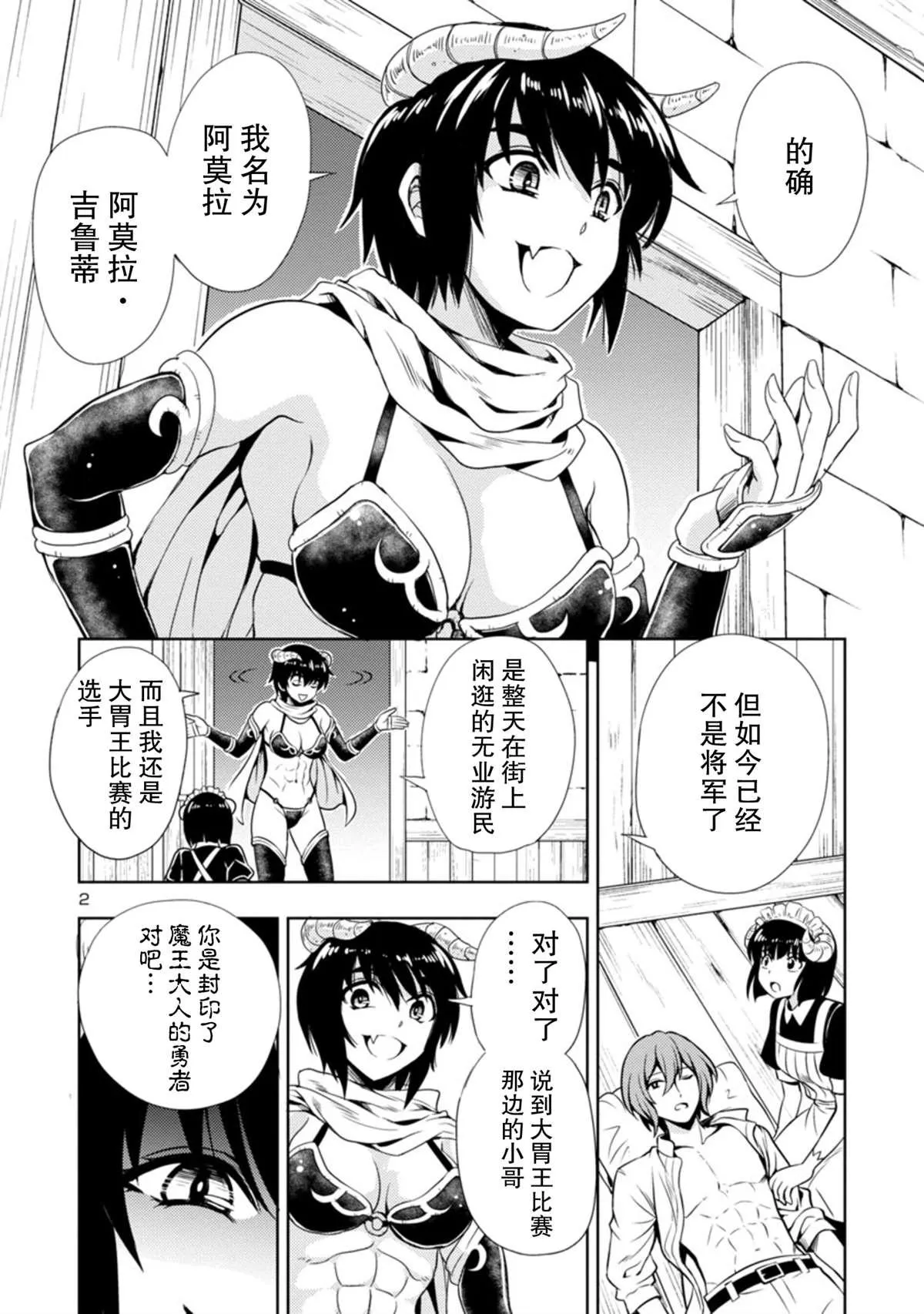 第9话 第3页