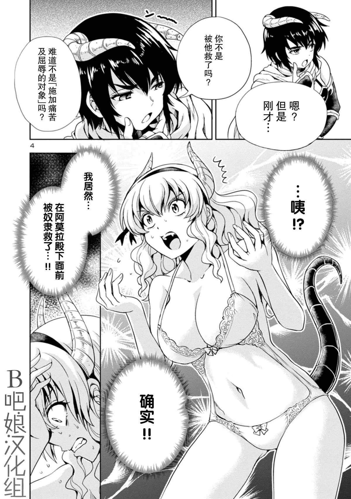 第9话 第5页