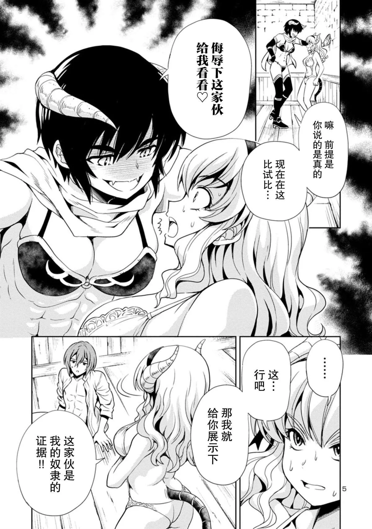 第9话 第6页
