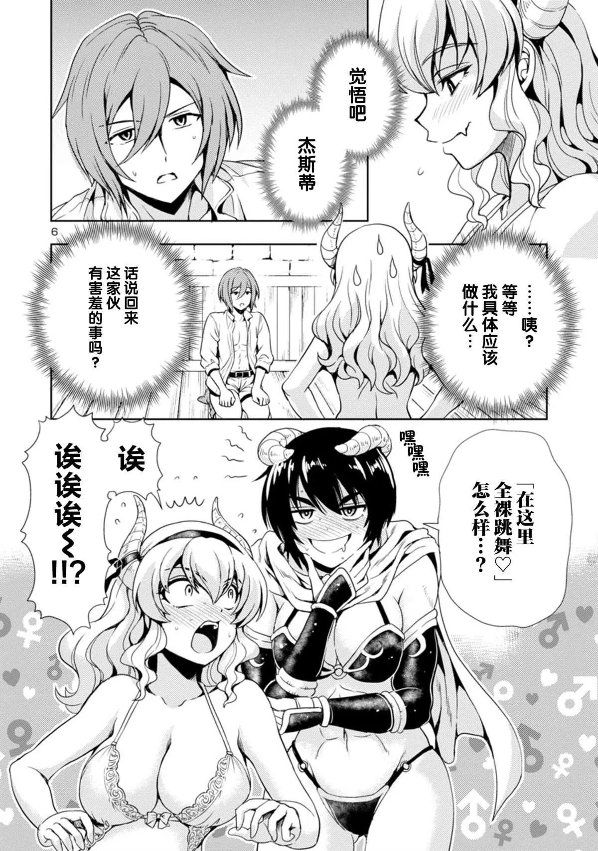 第9话 第7页