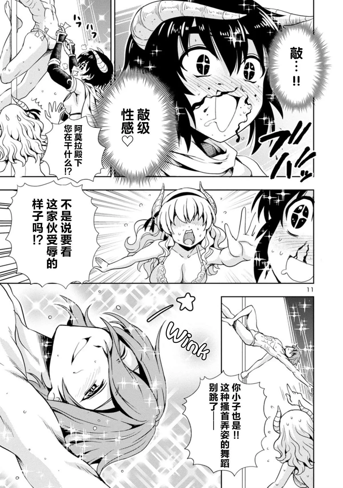 第9话 第12页