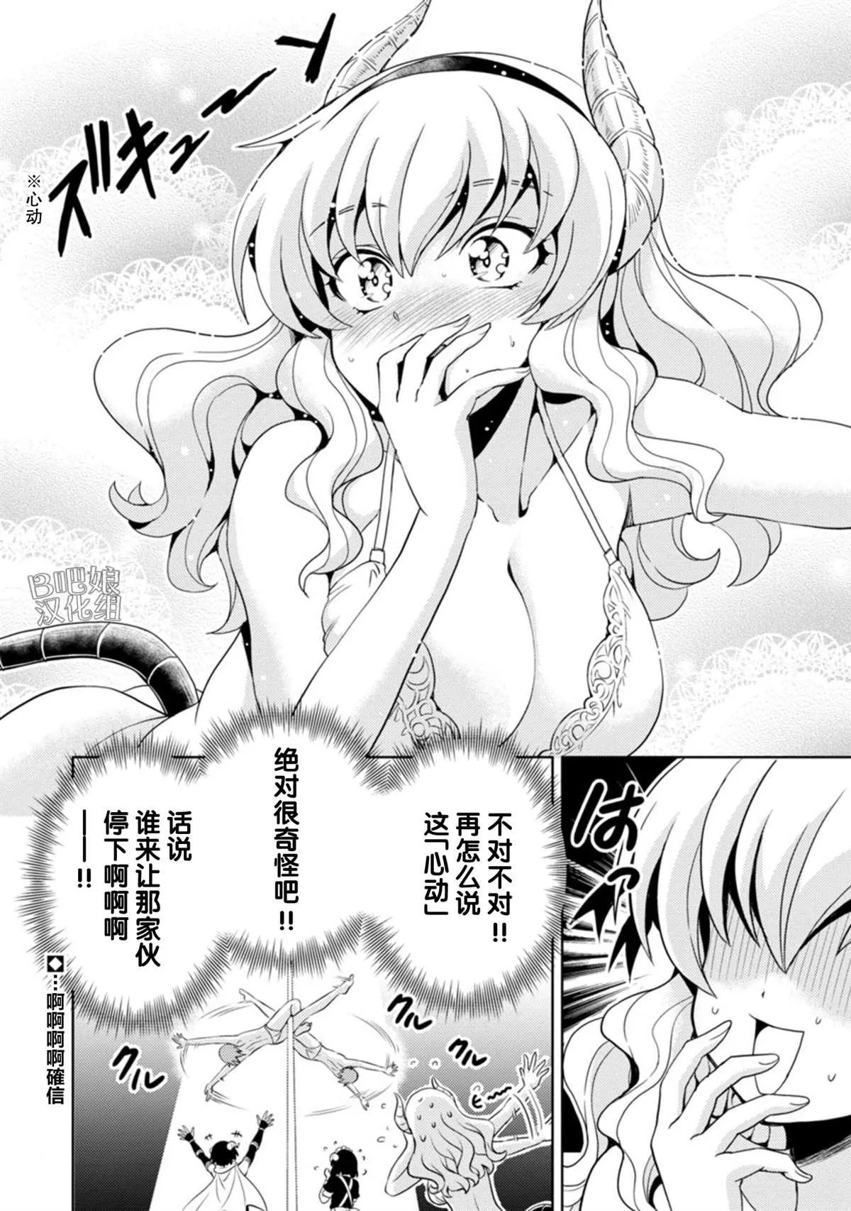 第9话 第13页