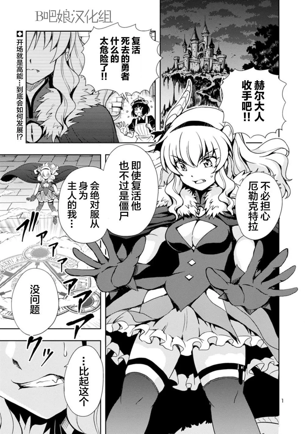 第1话 第2页