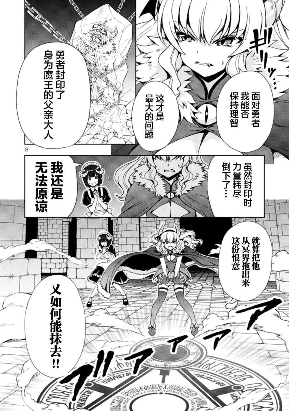 第1话 第3页