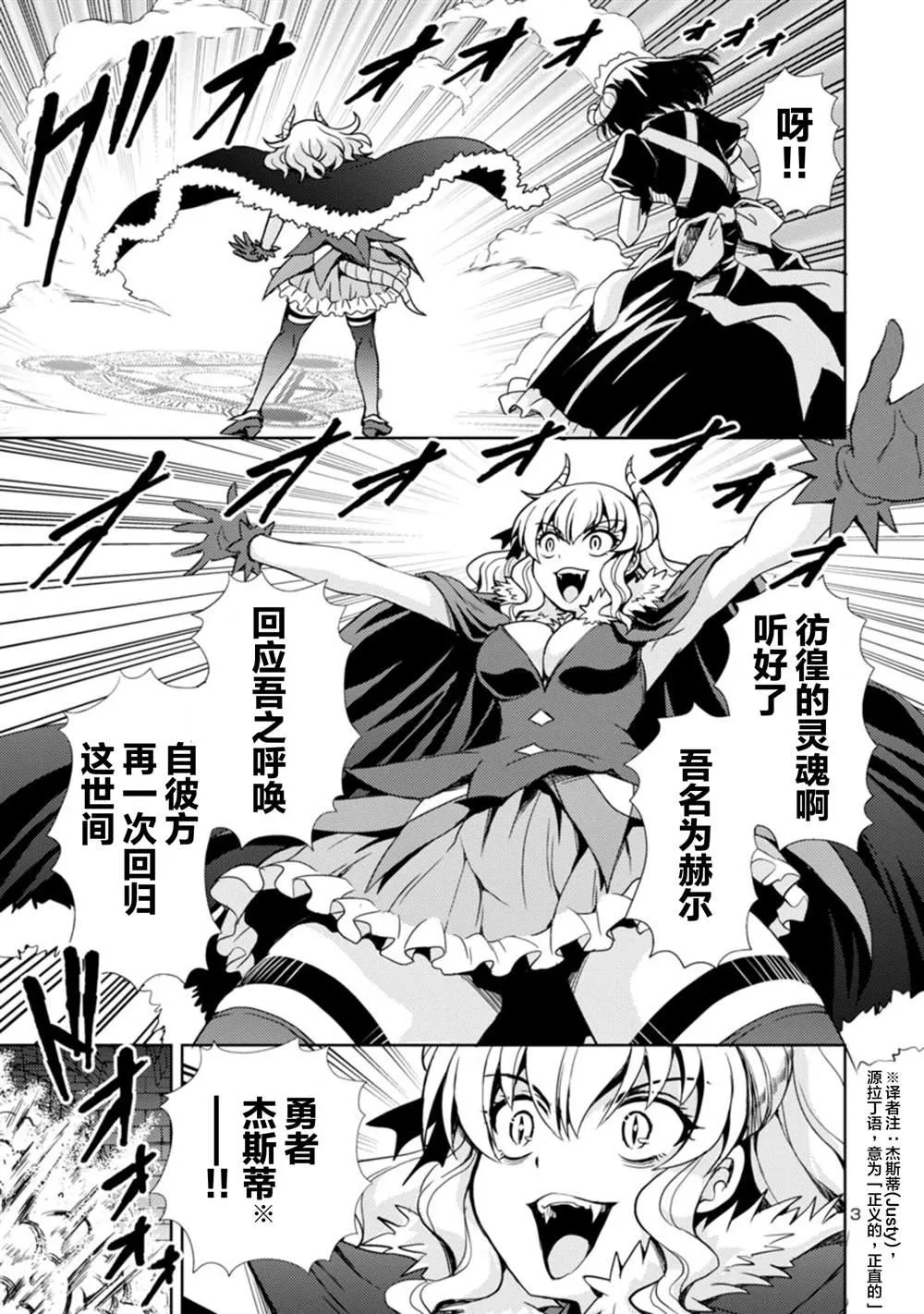 第1话 第4页