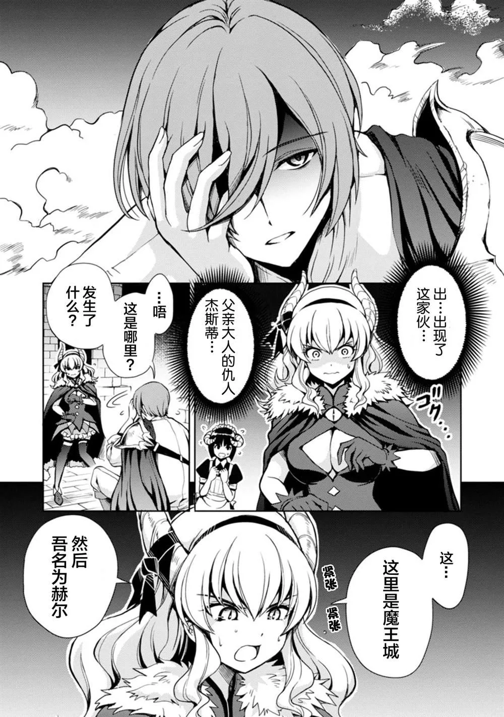第1话 第6页