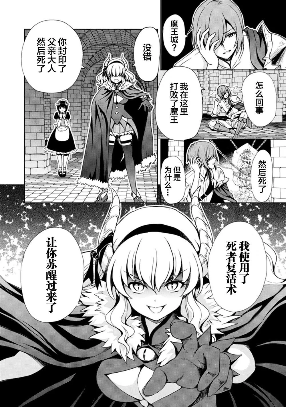 第1话 第7页