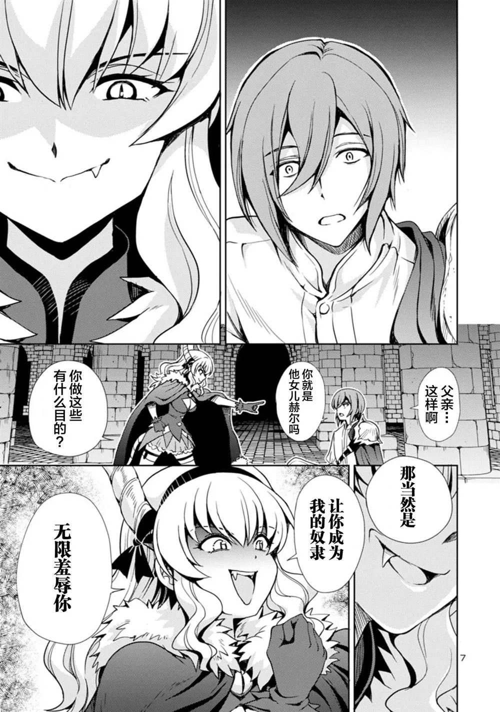 第1话 第8页